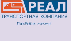 Квартирные и офисные переезды ТК Реал