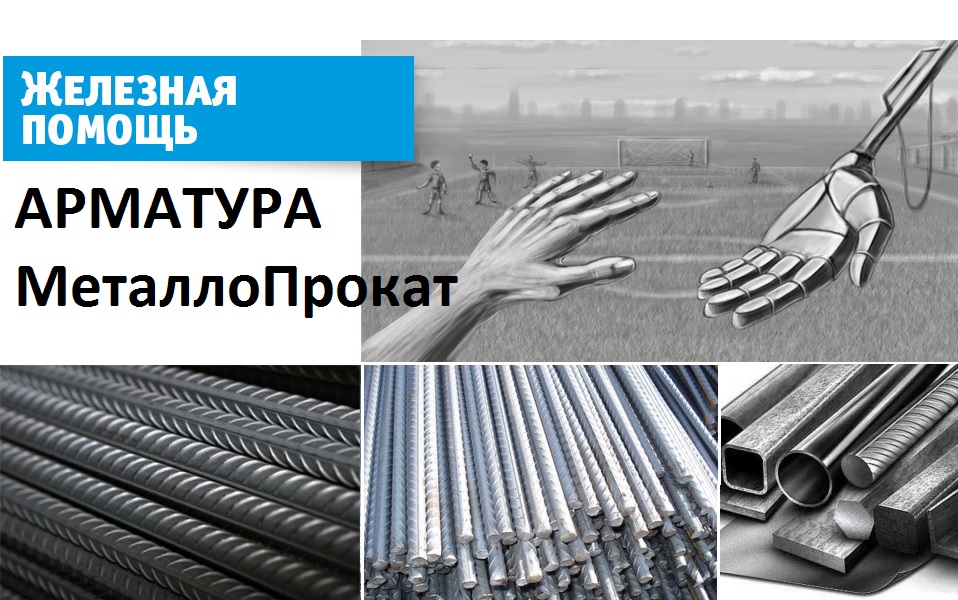Черный металлопрокат Новый, лежалый и БУ