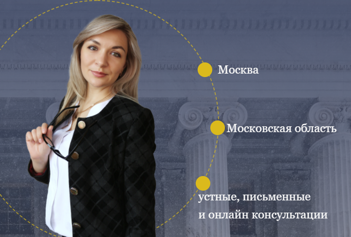 Юридические услуги