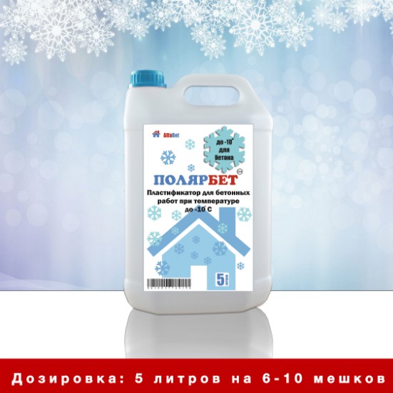 Добавки в раствор, бетон