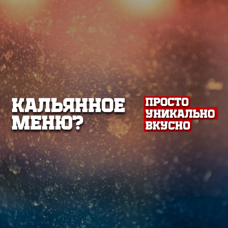 Кальянный кейтеринг - выезд кальянов