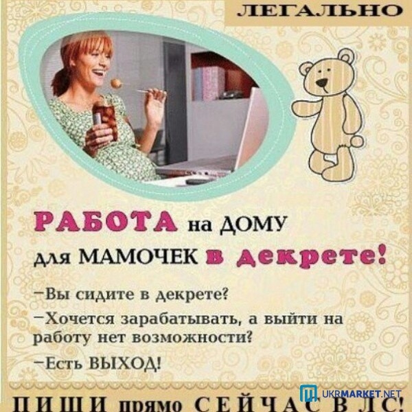 Консультант интернет магазина