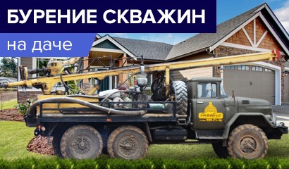 Бурение скважин на воду.