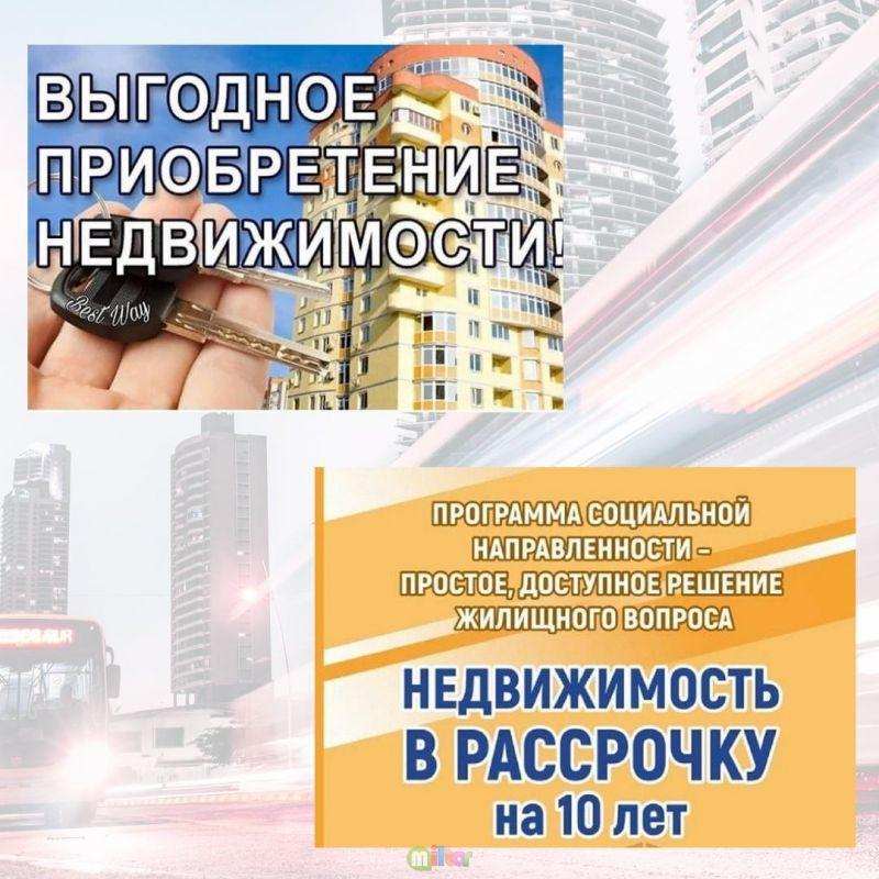 Помощь в приобретении жилья. Бердск.