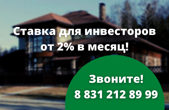 Инвестиции от 24 до 60 годовых с гарантией, залоговые инвестиции