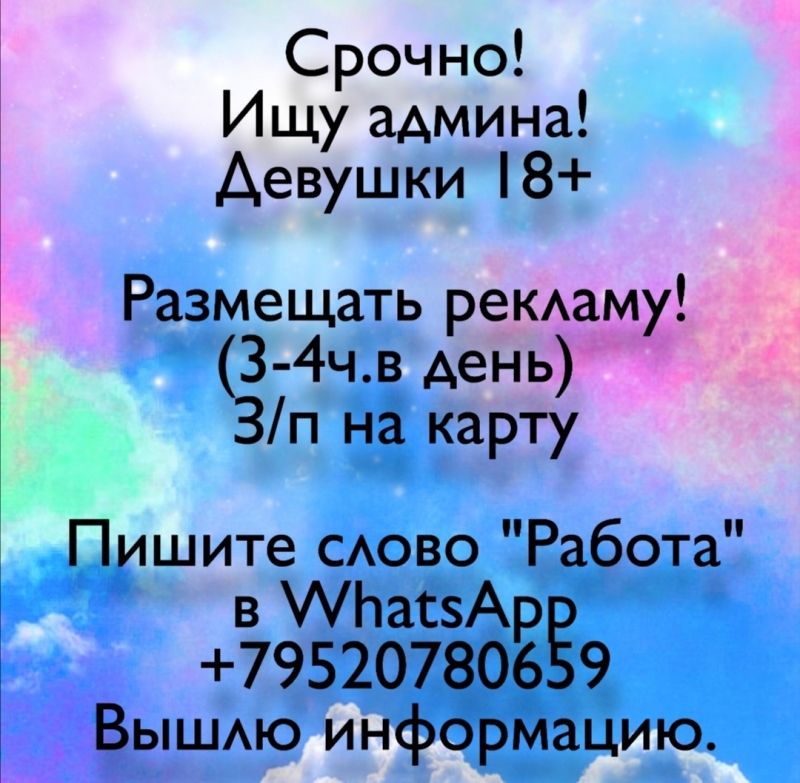 Размещение рекламы
