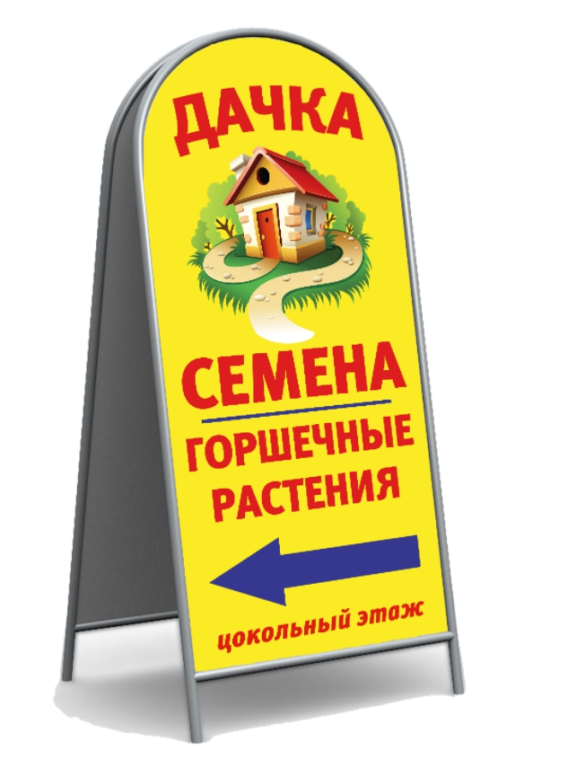 Штендеры