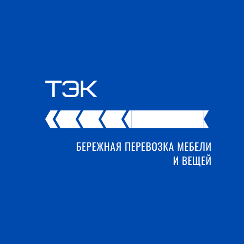 Переезды в другой регион, переезды в другой город, переезды в другую область