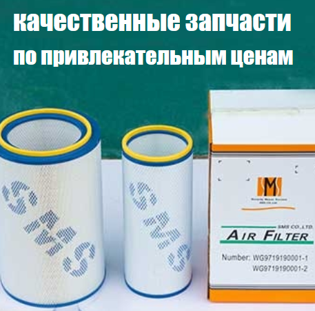 Продажа запчастей на китайские автомобили и спецтехнику