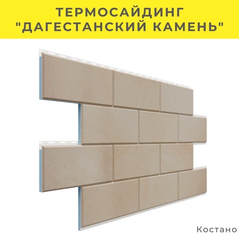 Термосаи774динг Дагестанскии774 камень
