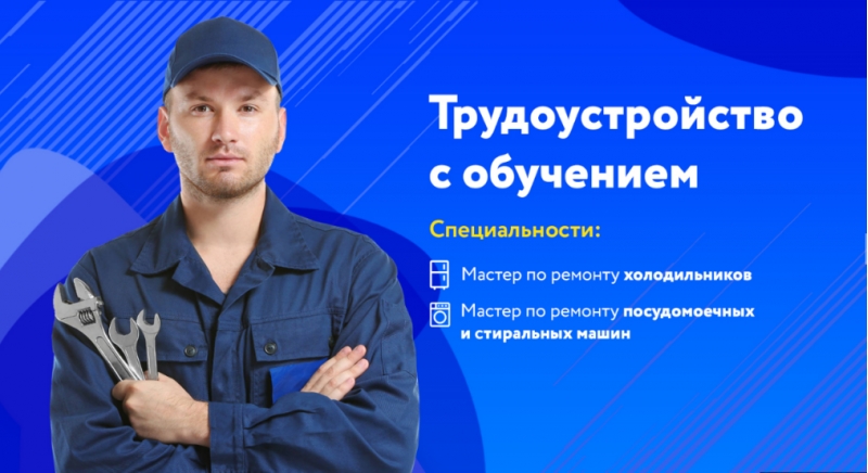 Курсы по ремонту холодильников и стирльнх машин. Челябинск
