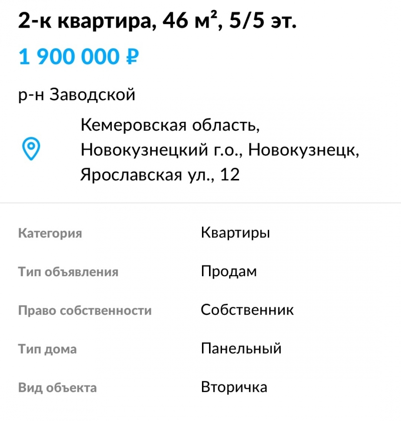 Продам 2комнатную квартиру, собственник