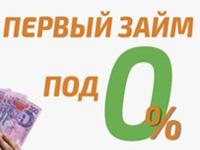Выдача займов Online