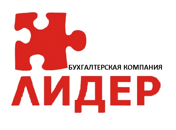 Бухгалтерские и юридические услуги в Крыму