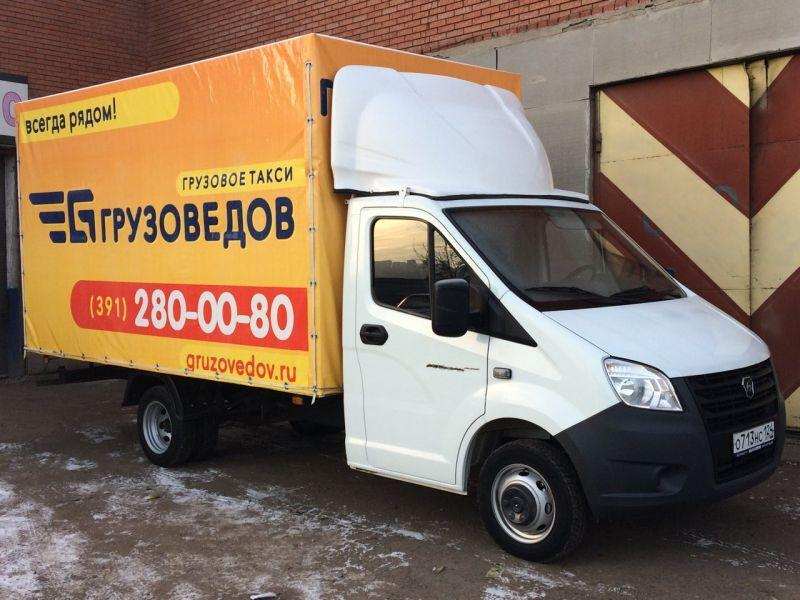 Грузовое такси, переезды, грузоперевозки в Красноярске