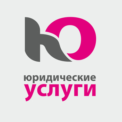 Юрист Юридические услуги