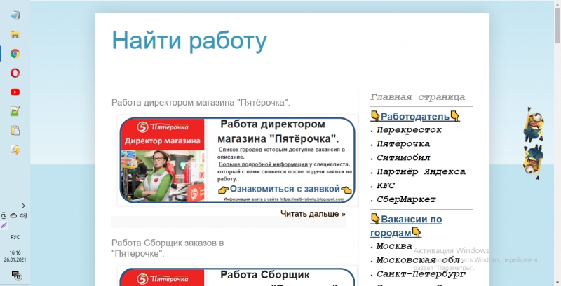 Работа в Ростове на Дону