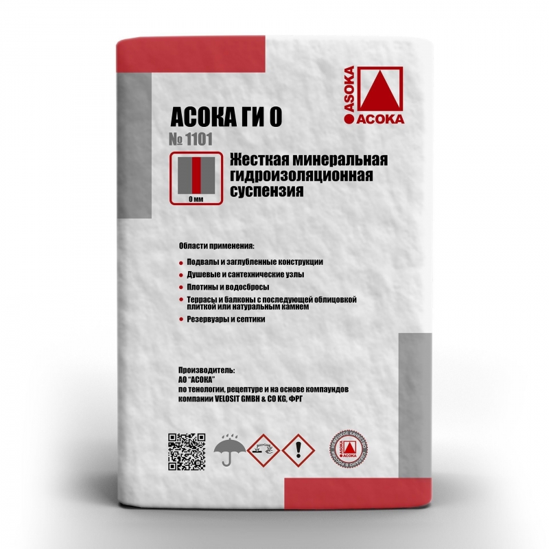 АСОКА ГИ 0