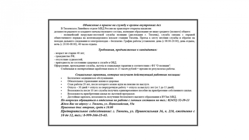 Полицейские патрульно-постовой службы полиции