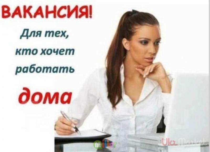 Консультант удаленно, Москва