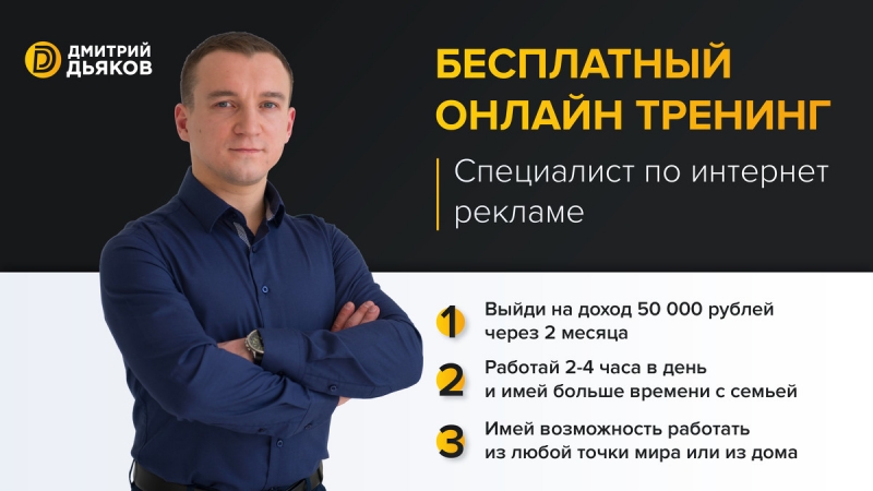 Специалист по рекламе Instagram Facebook