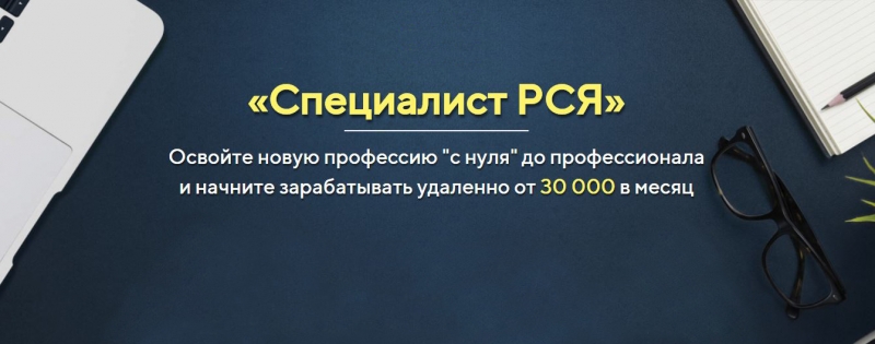 Специалист по рекламе в Яндексе.