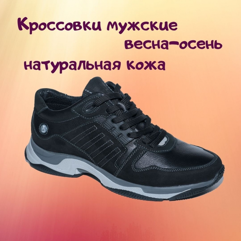 Кроссовки натуральная кожа GR 3076