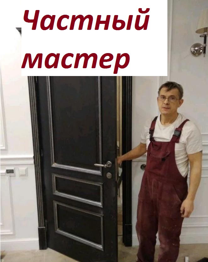 Установка межкомнатных дверей