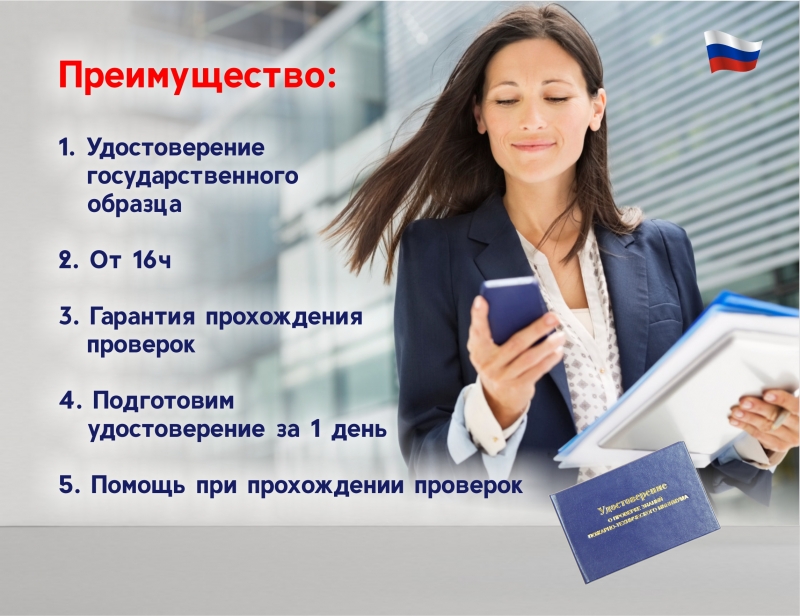 Проверка знаний требований ПТМДистанционное обучение