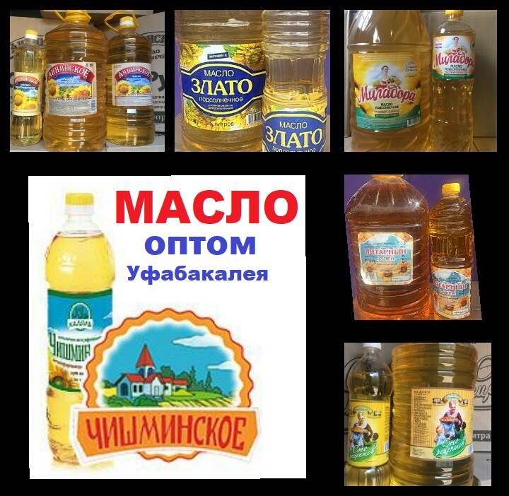 масло растительное оптом