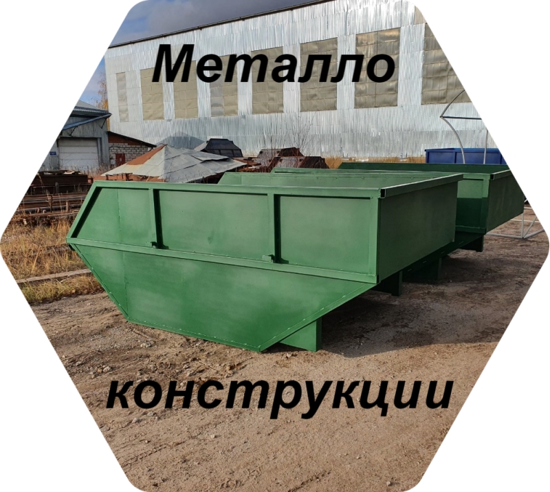 Металлоконструкции и металлообработка