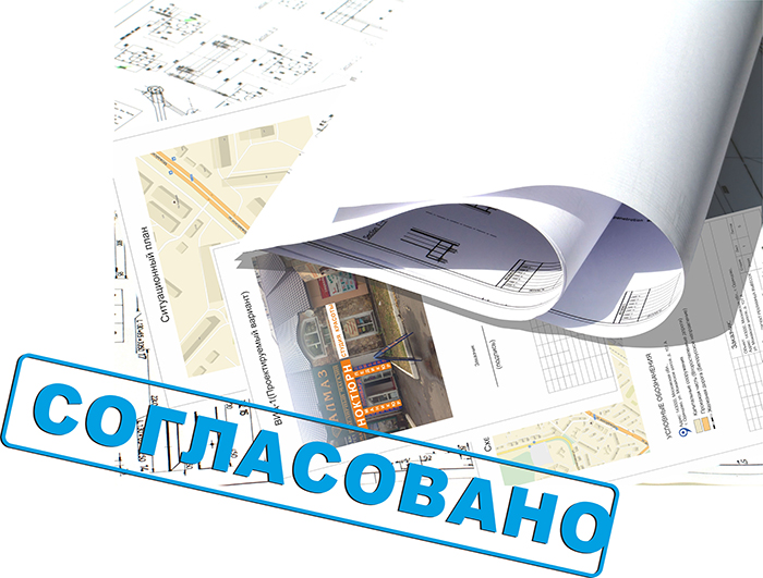 Узаконение рекламной вывески в Уфе
