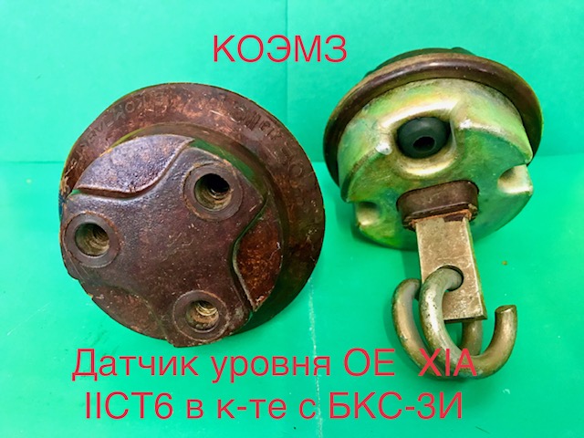 Датчик уровня ОЕ XIA IICT6 для БКС-3И
