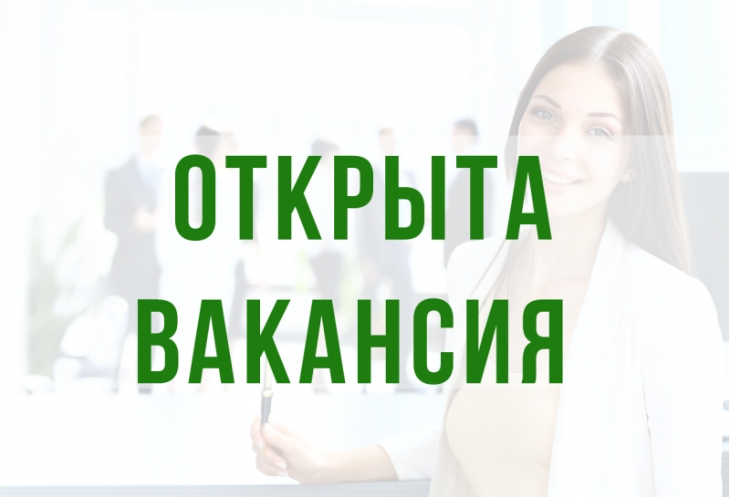 Сотрудник с юридическим образованием