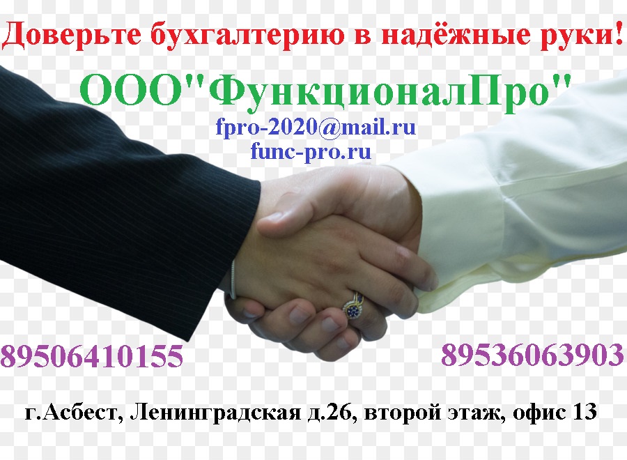 Бухгалтерские услуги