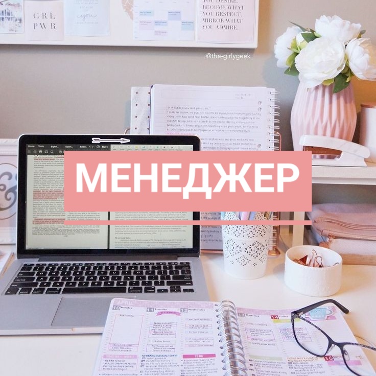 Менеджер по рекламе можно без опыта