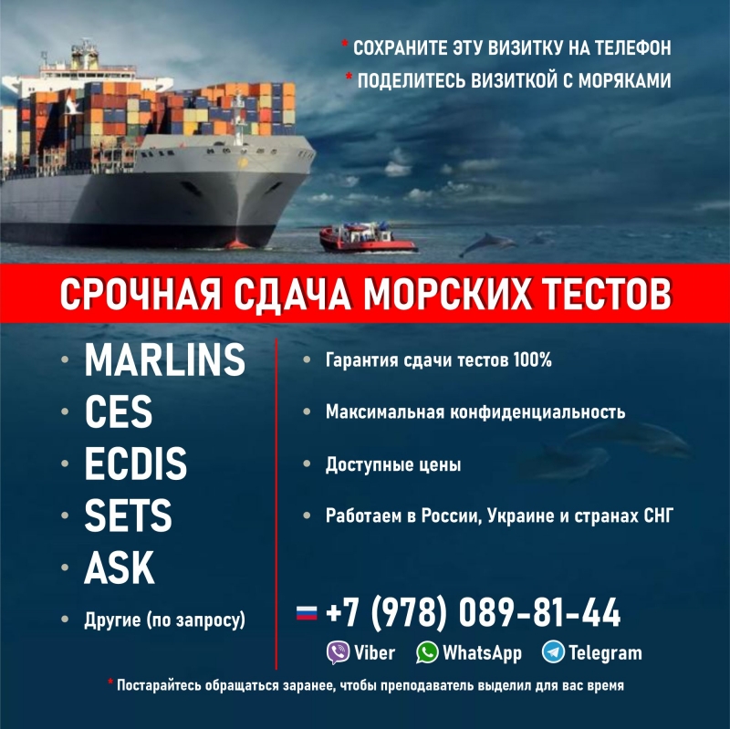      CES, Marlins, ECDIS, ASK