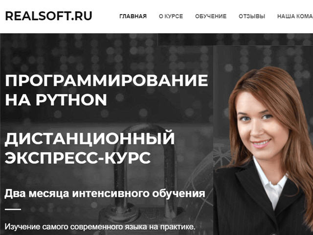 Дистанционный курс