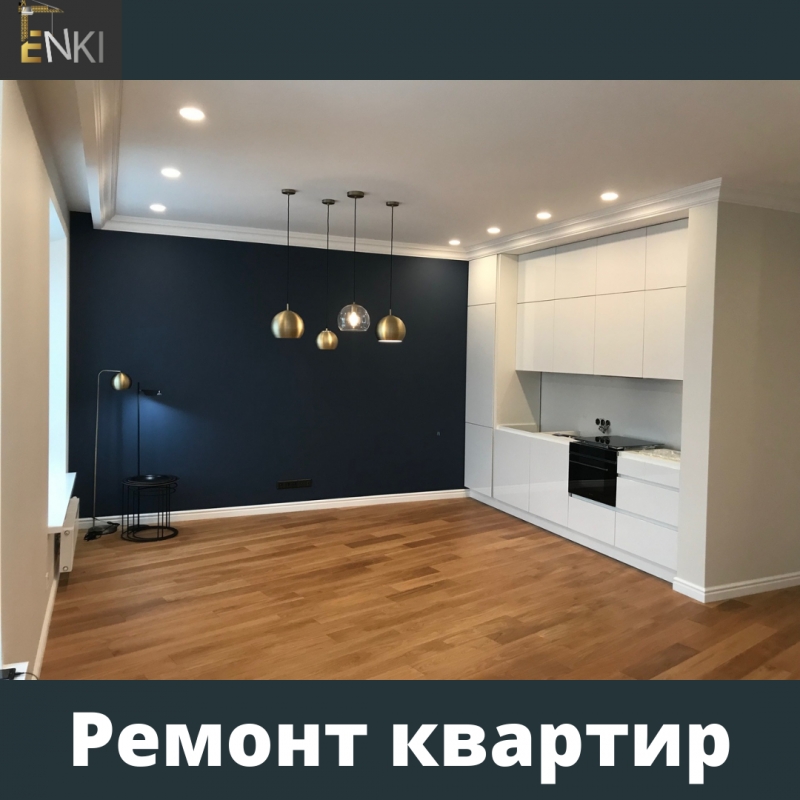 Ремонт квартир и домов под ключ