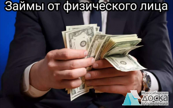 Выдача кредита до 3 000 000 р при наличии плохой КИ и долгов