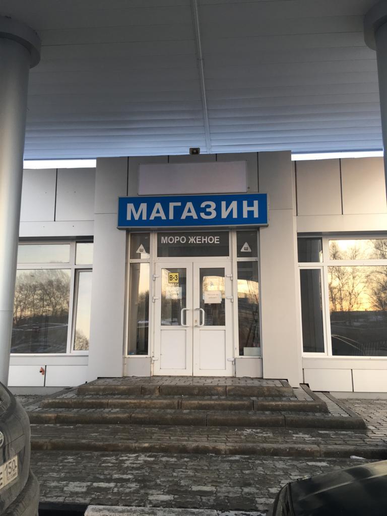 Сдается ПСН 74,8 м2 при АЗС