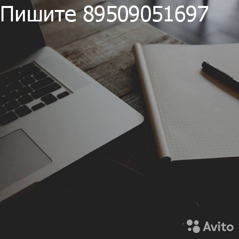 Оператор обработки заявок На дому