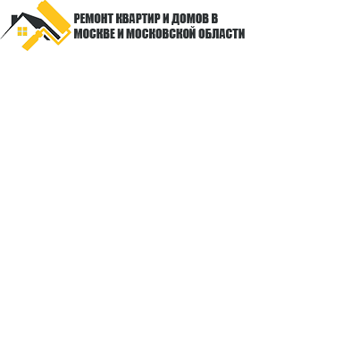 Ремонт квартир и домов в Москве