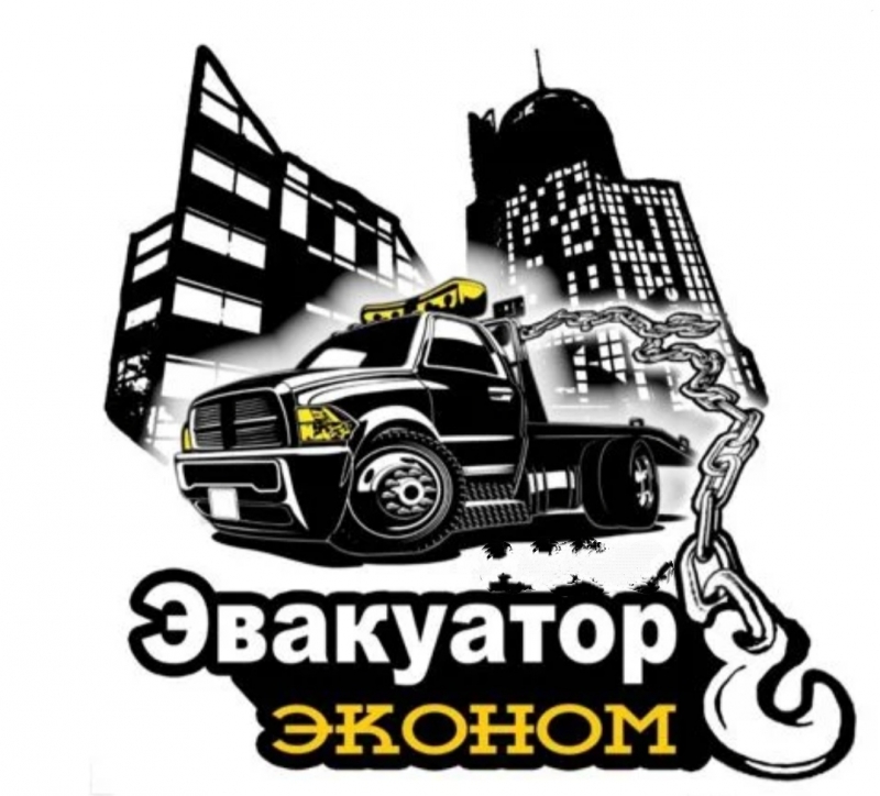 Эвакуатор круглосуточно ДШЕВО
