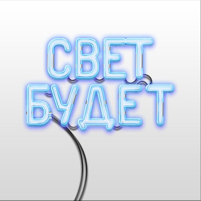 Электрик в Туле. Замена и монтаж электропроводки. Гарантия качества