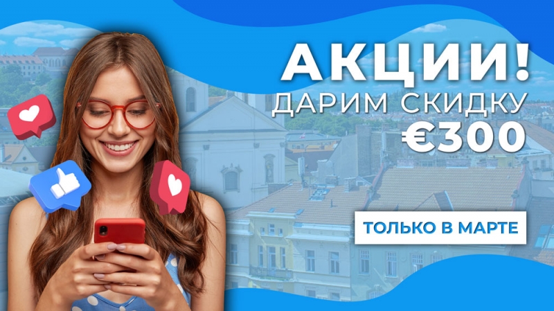 Дистанционный курс от Prague Education Center