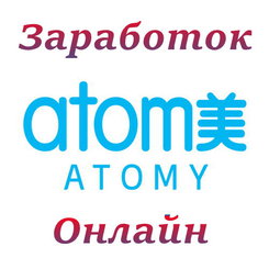        Atomy