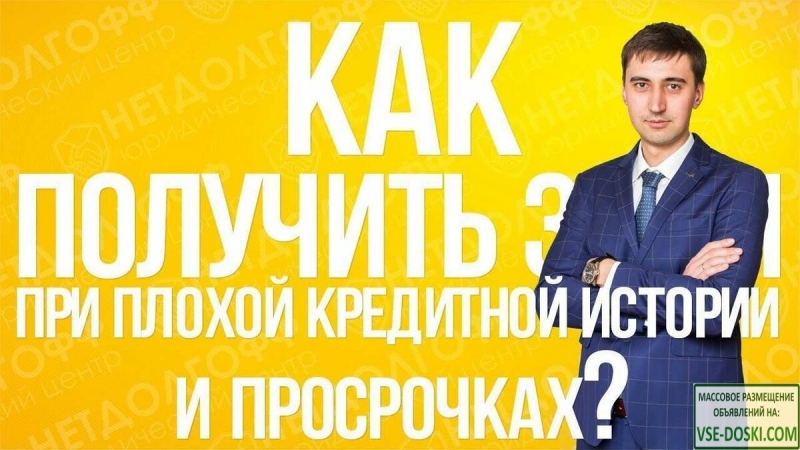 Помощь брокера в получении кредита сложно переоценить.