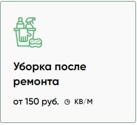 Профессиональная уборка квартир, домов и офисов.