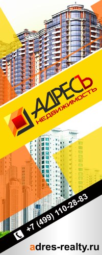 Продать квартиру в московской области